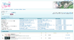 Desktop Screenshot of bbs.sumisora.net
