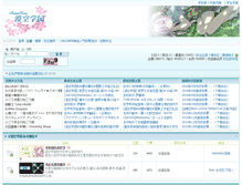 Tablet Screenshot of bbs.sumisora.net